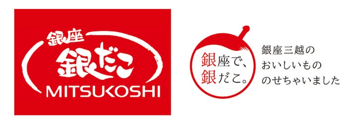 銀座三越で開催!GWフェス@ぎんみつ:屋台フードやDJブース満載!築地銀だこコラボやトリュフたこ焼きも! 銀座三越で開催!GWフェス@ぎんみつ:屋台フードやDJブース満載!築地銀だこコラボやトリュフたこ焼きも!