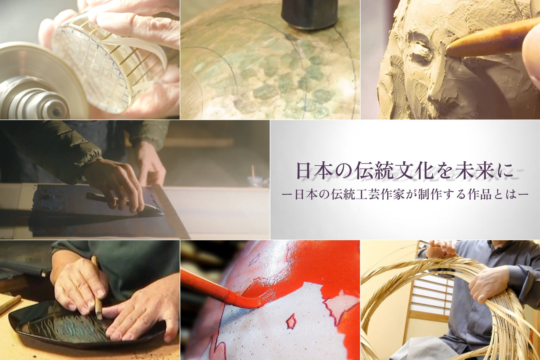 日本橋三越本店で初開催!日本伝統工芸の技と美、未来へつなぐ特別展「日本の伝統文化を未来に-伝統工芸作家が制作する作品とは-」9月3日(水)より ...