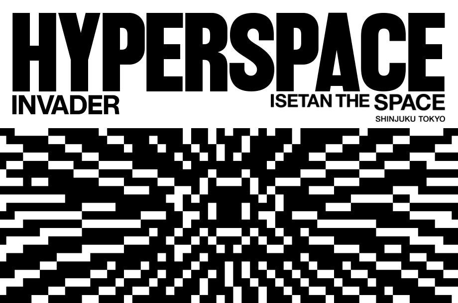 INVADER Hyperspace ― イセタン ザ・スペースにピクセルが“侵略”する INVADER Hyperspace ― イセタン ザ・スペースにピクセルが“侵略”する