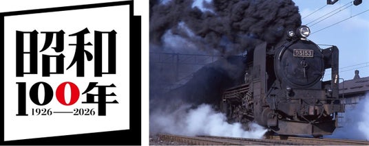 7月22日(水)より日本橋三越本店で「よみがえる にっぽんの鉄道展」来場者限定スペシャルイベントや会場限定グッズも 7月22日(水)より日本橋三越本店で「よみがえる にっぽんの鉄道展」来場者限定スペシャルイベントや会場限定グッズも