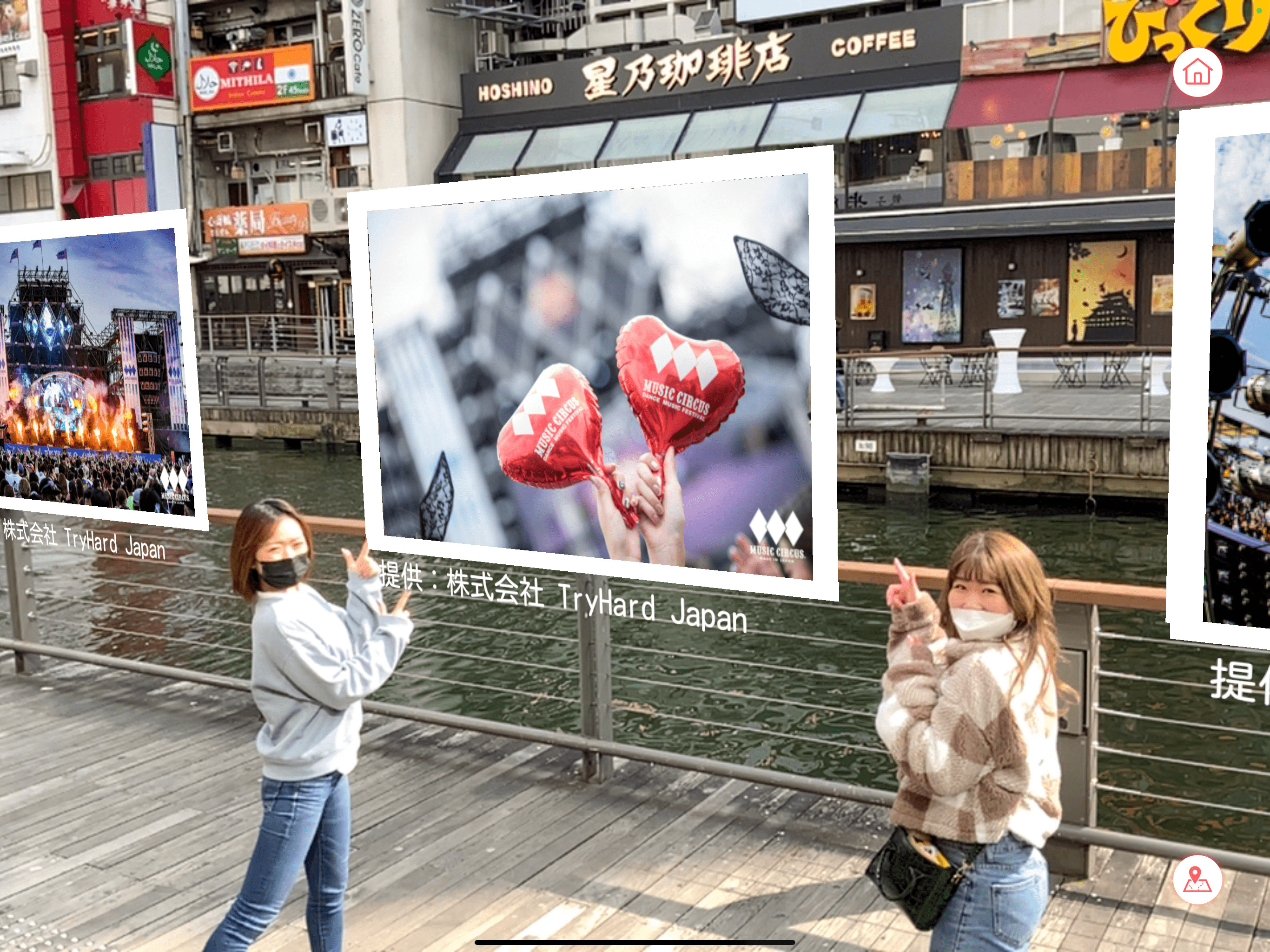 ※大阪のエンタメイベント