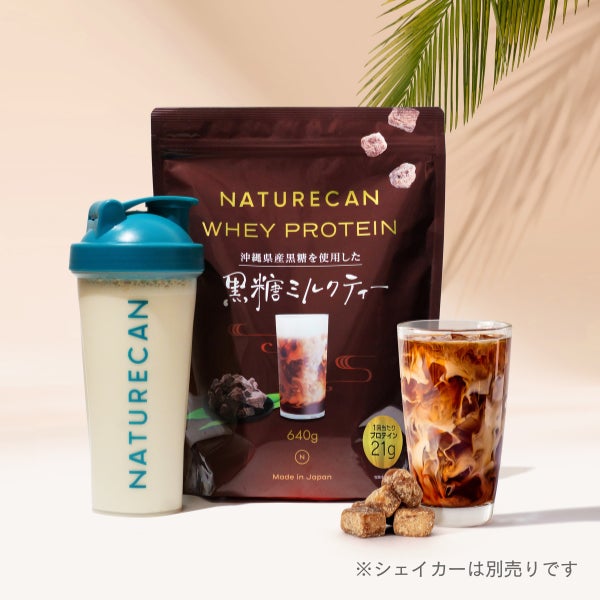 まるで専門店ドリンク!?「ホエイプロテイン(WPC)黒糖ミルクティー まるで専門店ドリンク!?「ホエイプロテイン(WPC)黒糖ミルクティー