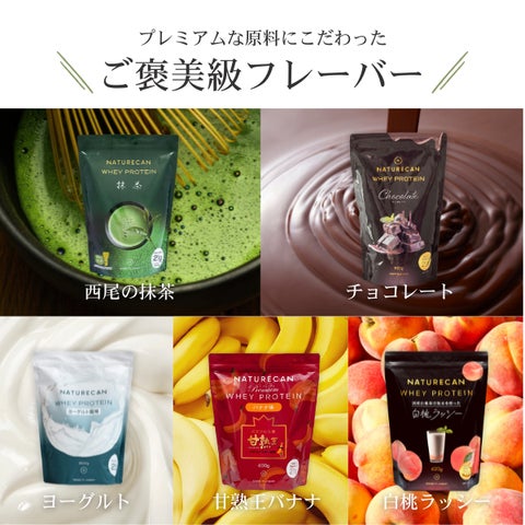 人気ホエイプロテイン(WPC)シリーズより甘く濃厚な新フレーバー登場 人気ホエイプロテイン(WPC)シリーズより甘く濃厚な新フレーバー登場