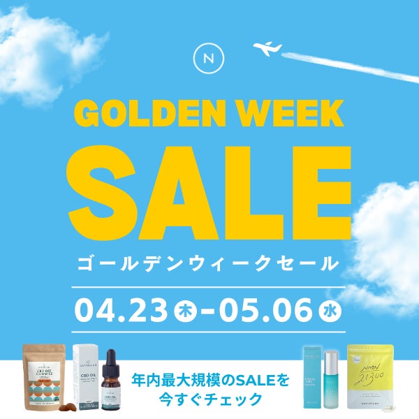 最大70%OFF》年内最大級GWセールが4月23日(木)より開催!Naturecan 最大70%OFF》年内最大級GWセールが4月23日(木)より開催!Naturecan