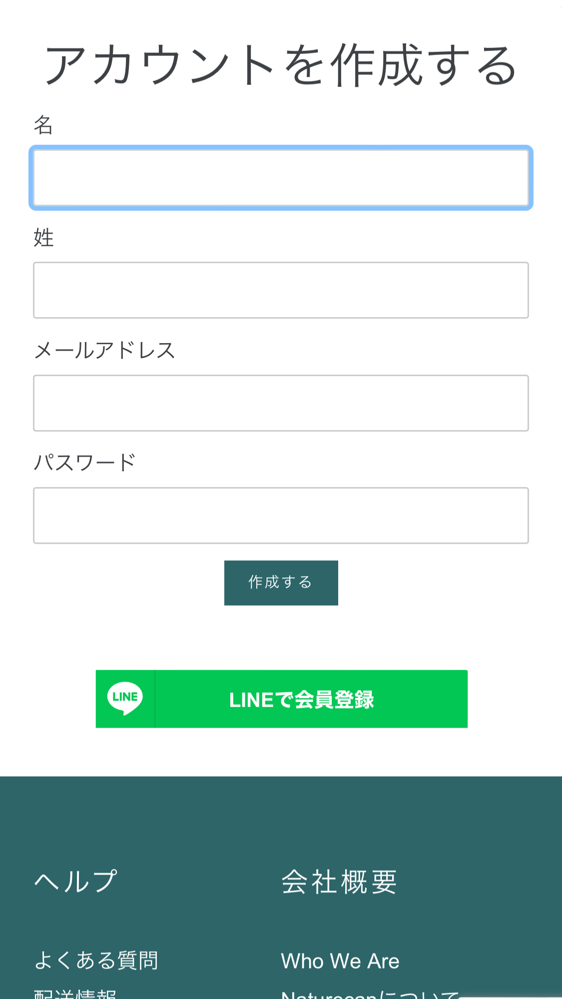 Naturecanの公式LINEアカウント登録画面