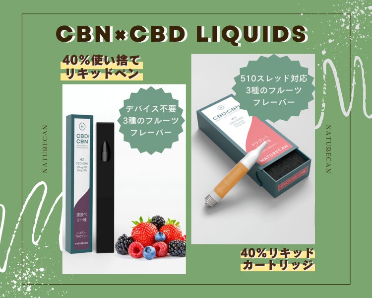 待望の使い捨てCBDべイプペン、電子タバコ用カートリッジが新 待望の使い捨てCBDべイプペン、電子タバコ用カートリッジが新
