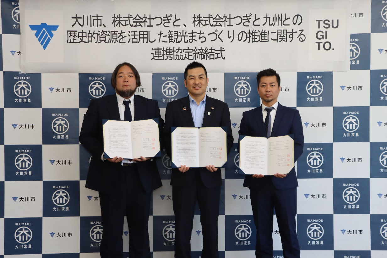 協定書を交わす大川市の倉重良一市長（中央）、株式会社つぎと代表取締役の内田一平（右）、株式会社つぎと九州代表取締役の小田切俊彦（左）