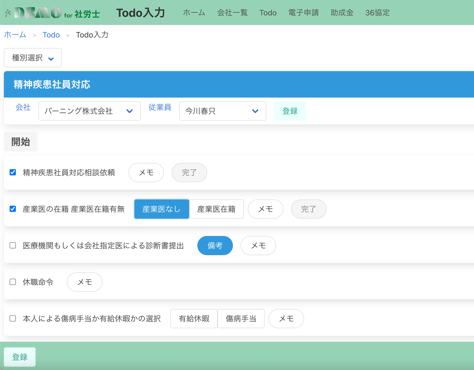 コンサル業務　テンプレート