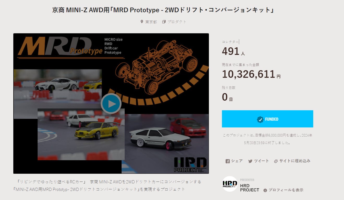 HRDプロジェクト】京商 MINI-Z AWDのコンバージョンモデルとなる2WD HRDプロジェクト】京商 MINI-Z AWDのコンバージョンモデルとなる2WD