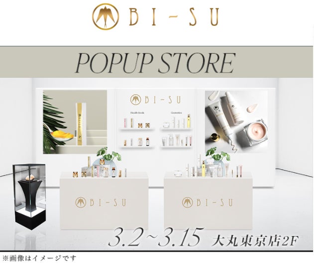 ツバメの巣ブランド「BI-SU」大丸東京店にてポップアップストアを開催