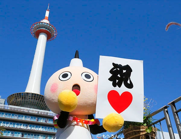 京都タワー 京都タワー展望室 来塔者おかげさまで 3300万人 達成 たわわちゃん も登場 展望室で記念式典を開催 京阪ホテルズ リゾーツ株式会社のプレスリリース 京都タワー 京都タワー展望室 来塔者おかげさまで 3300万人 達成 たわわちゃん も登場 展望室で記念式典を開催 京阪ホテルズ リゾーツ株式会社のプレスリリース