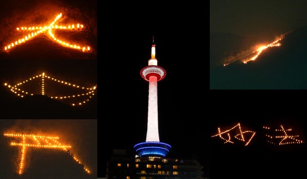 京都タワー 五山送り火鑑賞2022