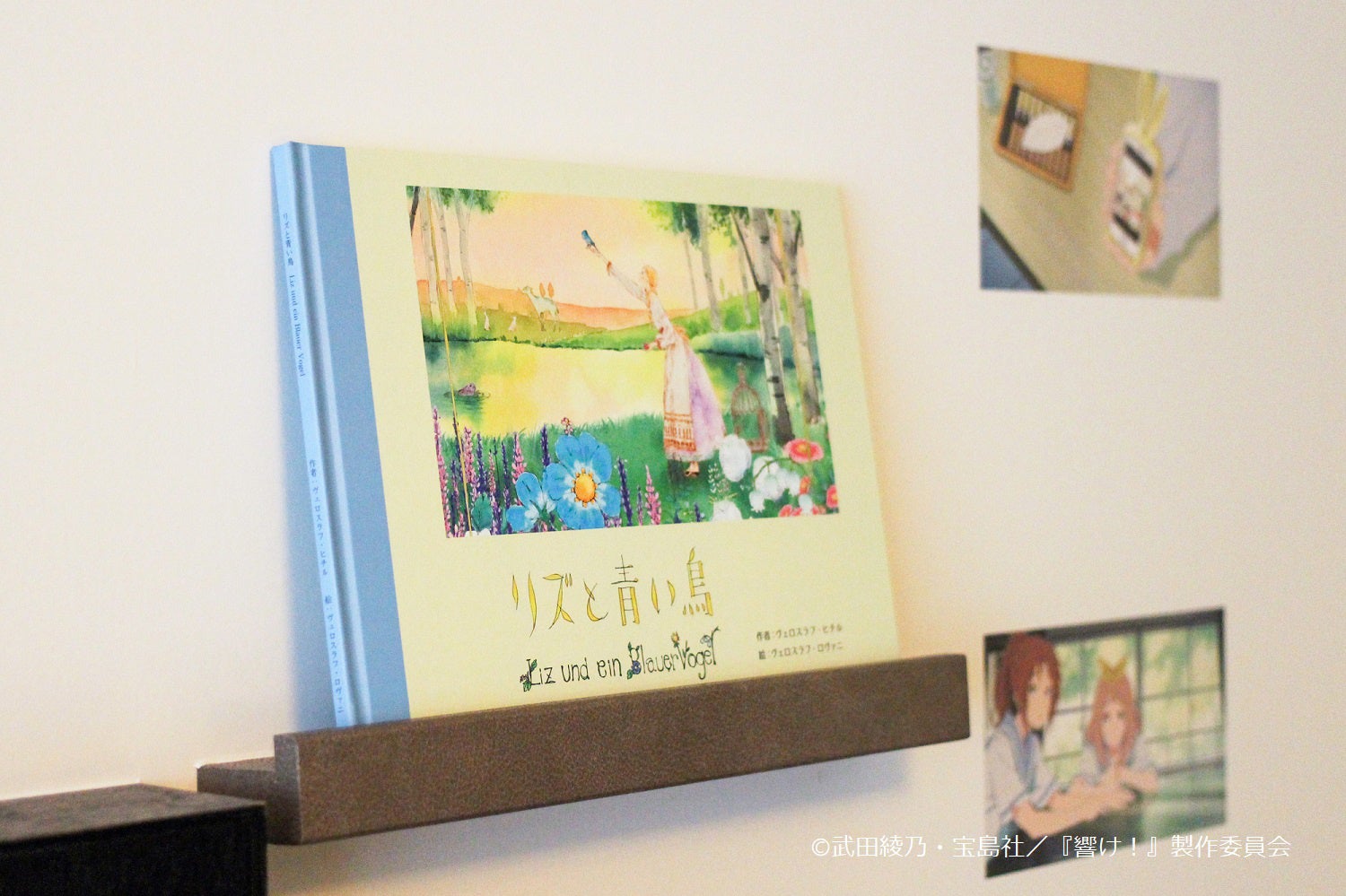 京都タワーホテル 響け ユーフォニアム 京都タワーホテル コラボルーム響け リズと青い鳥ルーム 販売開始 京阪ホテルズ リゾーツ株式会社のプレスリリース 京都タワーホテル 響け ユーフォニアム 京都タワーホテル コラボルーム響け リズと青い鳥ルーム 販売開始 京阪ホテルズ リゾーツ株式会社のプレスリリース