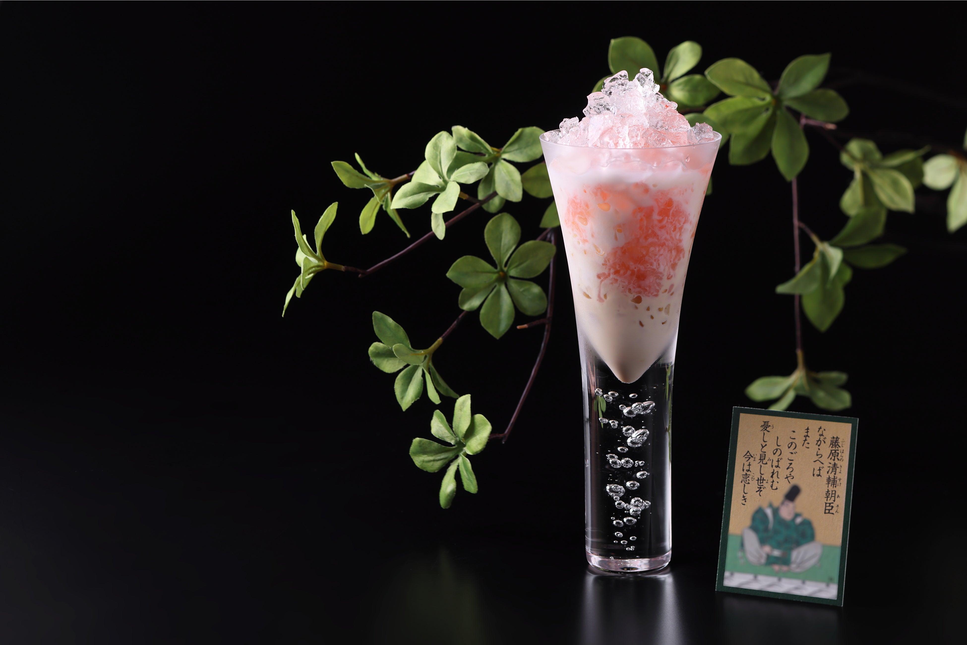 今は恋しき（イメージ）