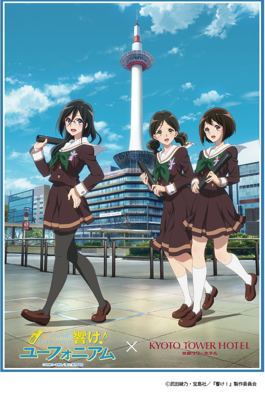 『響け!ユーフォニアム』 × 京都タワー展望室 キービジュアル