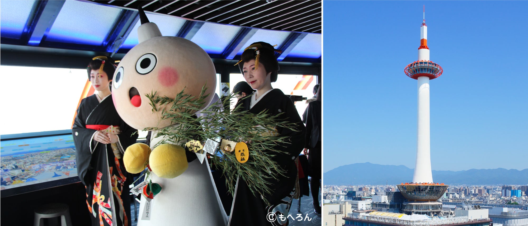 京都タワー 22年1月8日 土 宝恵駕籠 ほえかご 社参巡行 京阪ホテルズ リゾーツ株式会社のプレスリリース