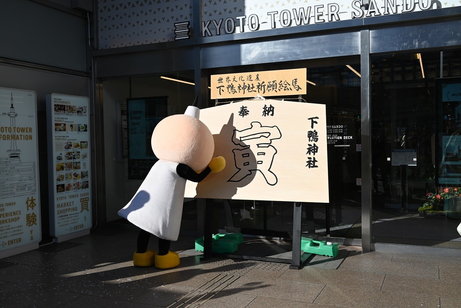 大絵馬願意書き入れ