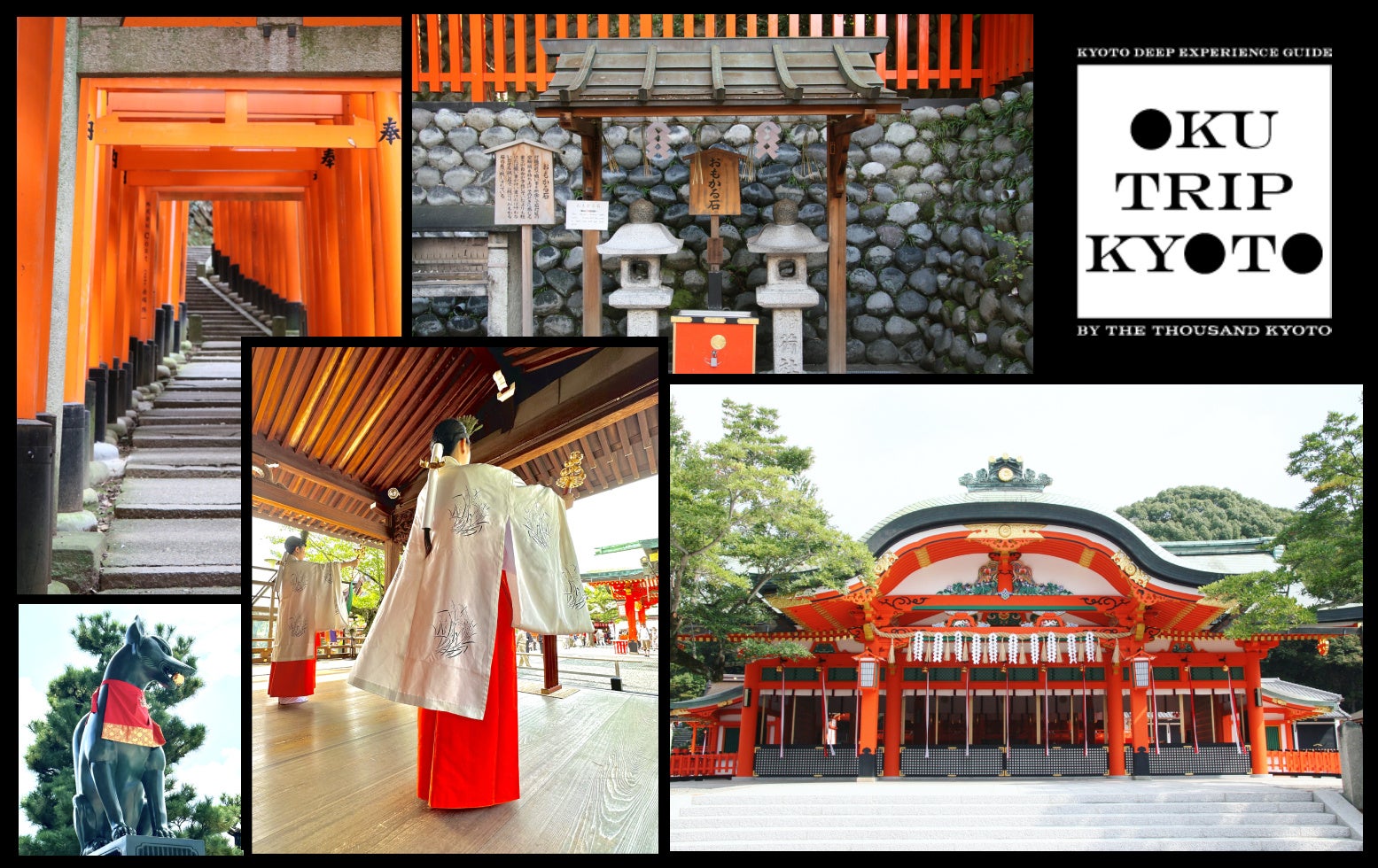 OKUTRIP KYOTO ご祈祷・お神楽の奉納と、神代の庭園を望む非公開エリアの特別見学