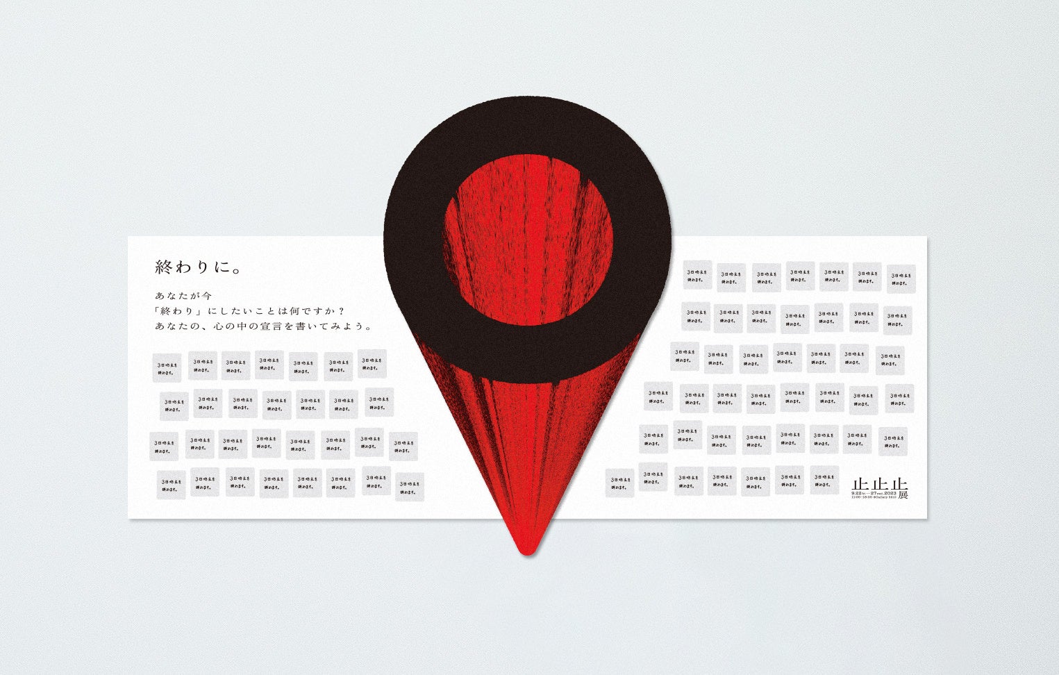 終わり宣言コーナー　※画像はイメージです