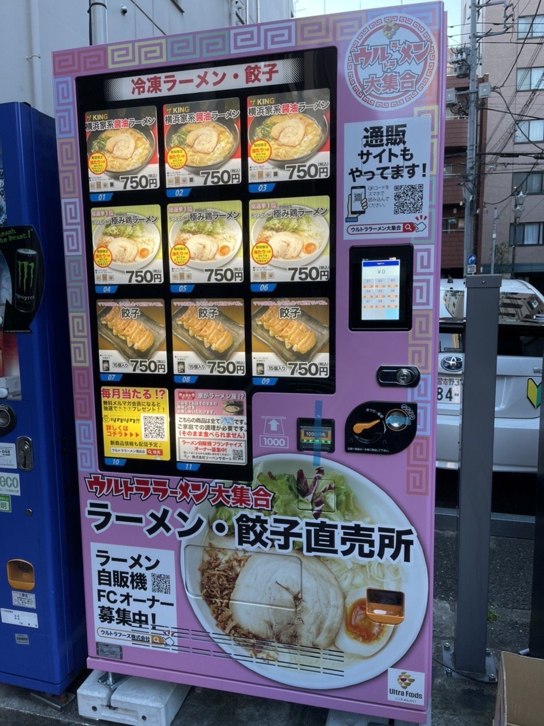 マスダヤ 自動販売機 ラーメン ミニチュア レア 当時物 1mi5t224x8u5c849iFD8C.jpg?proc