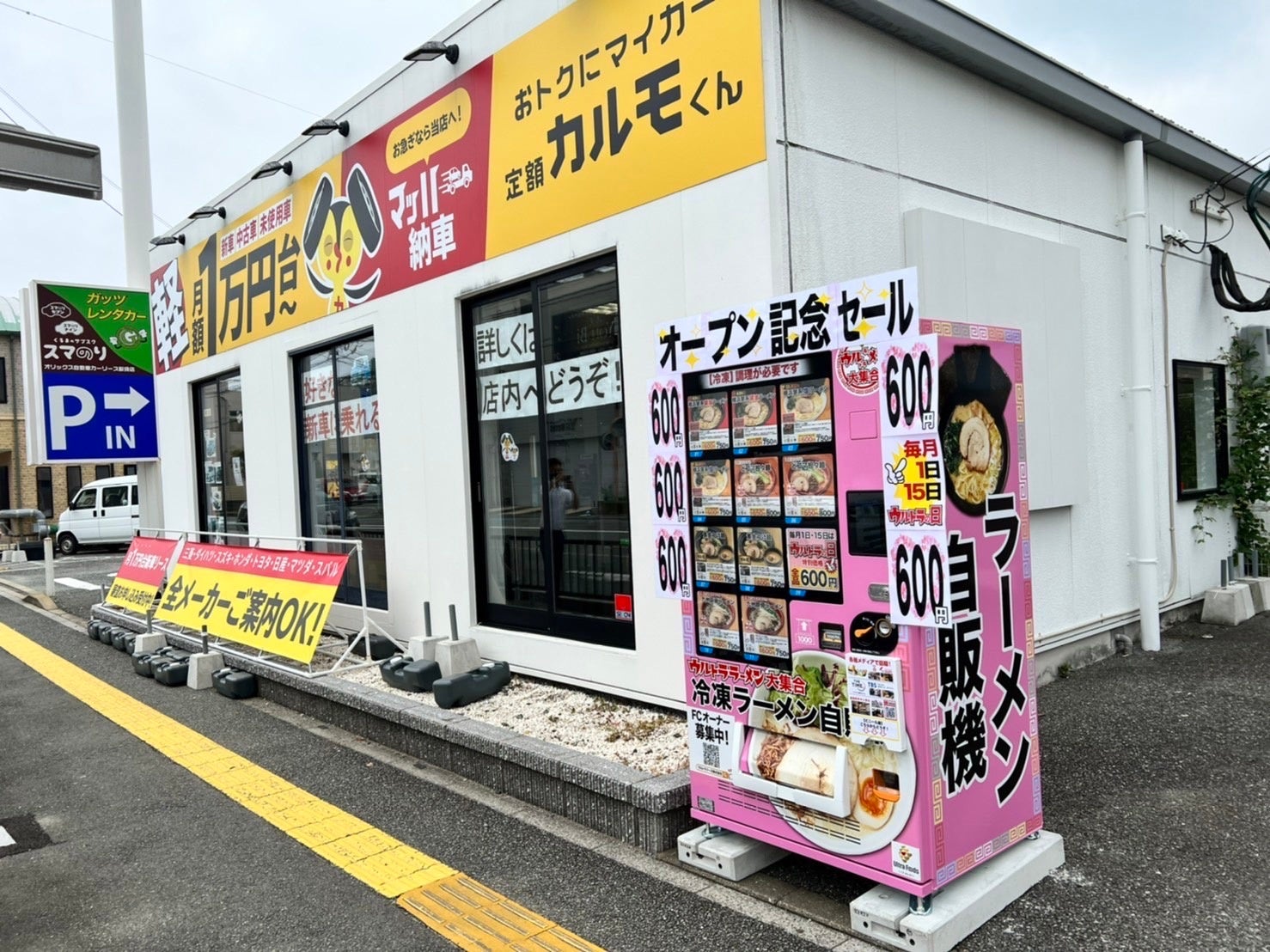 古賀店