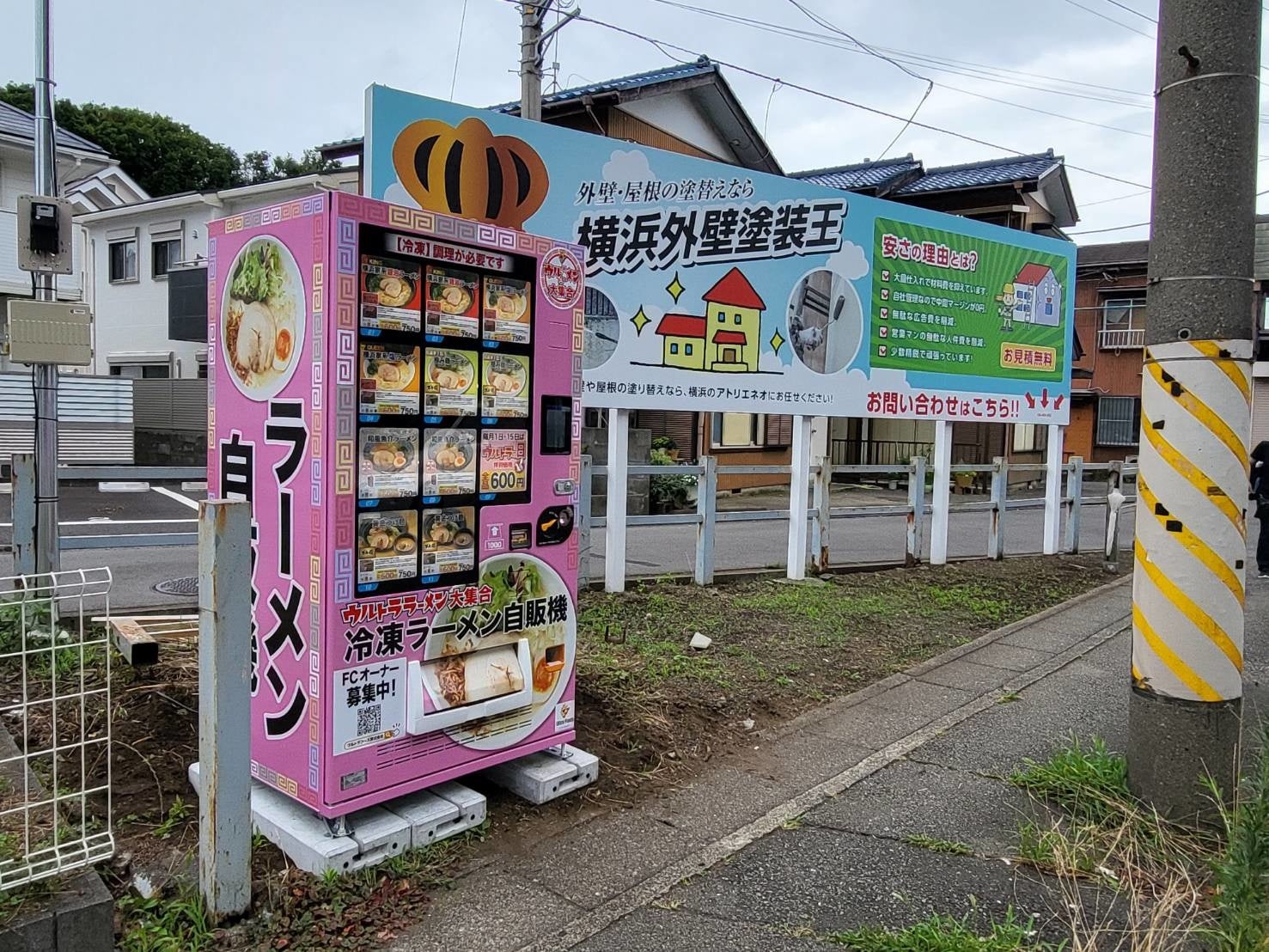 二ツ橋店