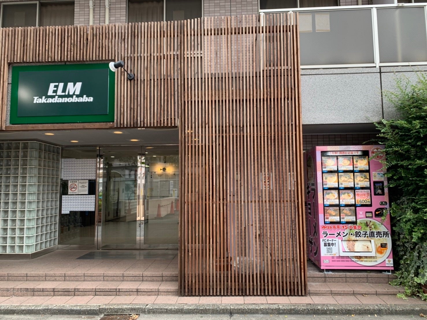 ELM高田馬場店