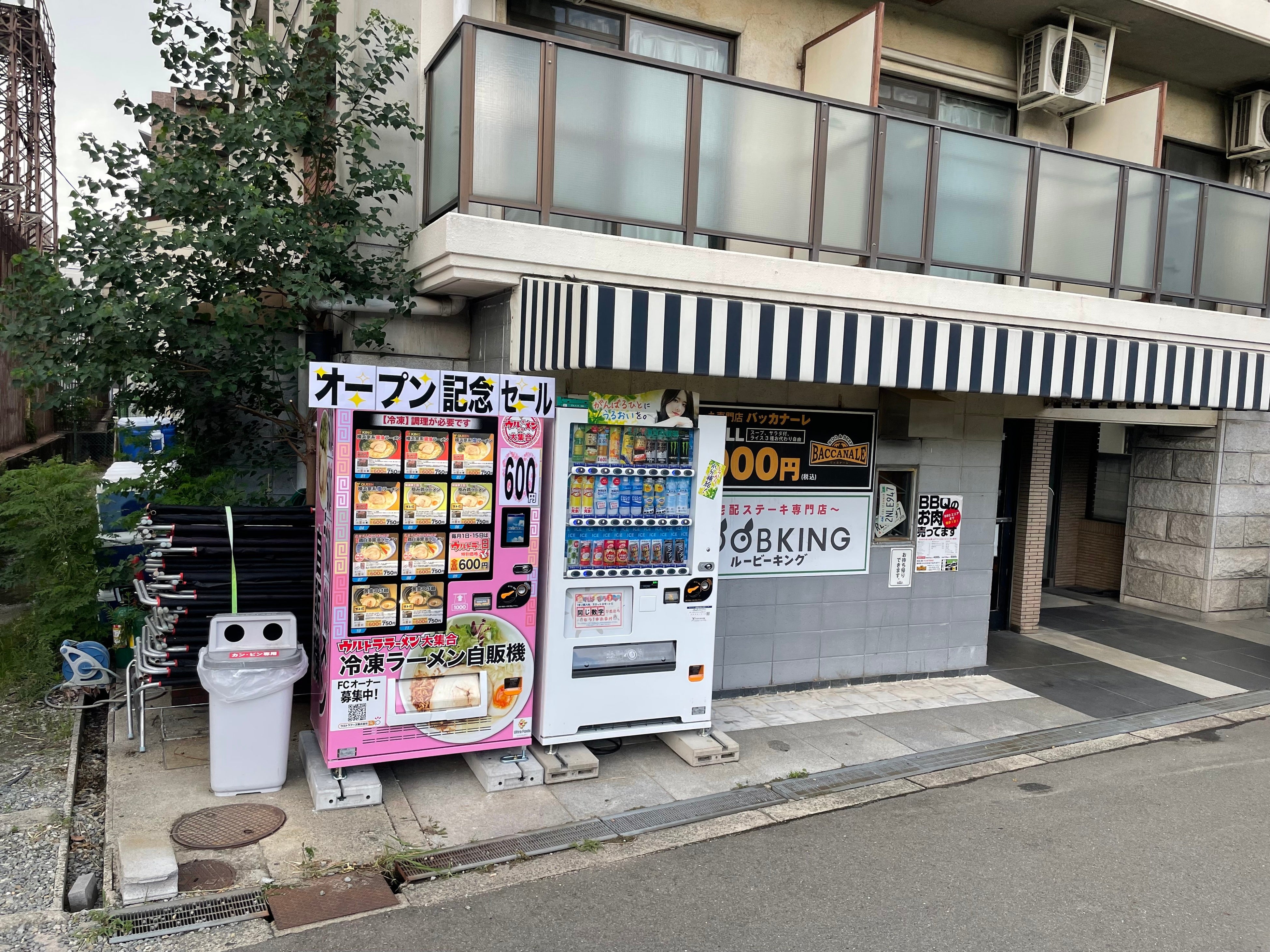 冷凍ラーメン自動販売機を展開する「ウルトラフーズ株式会社」が大阪市 ...