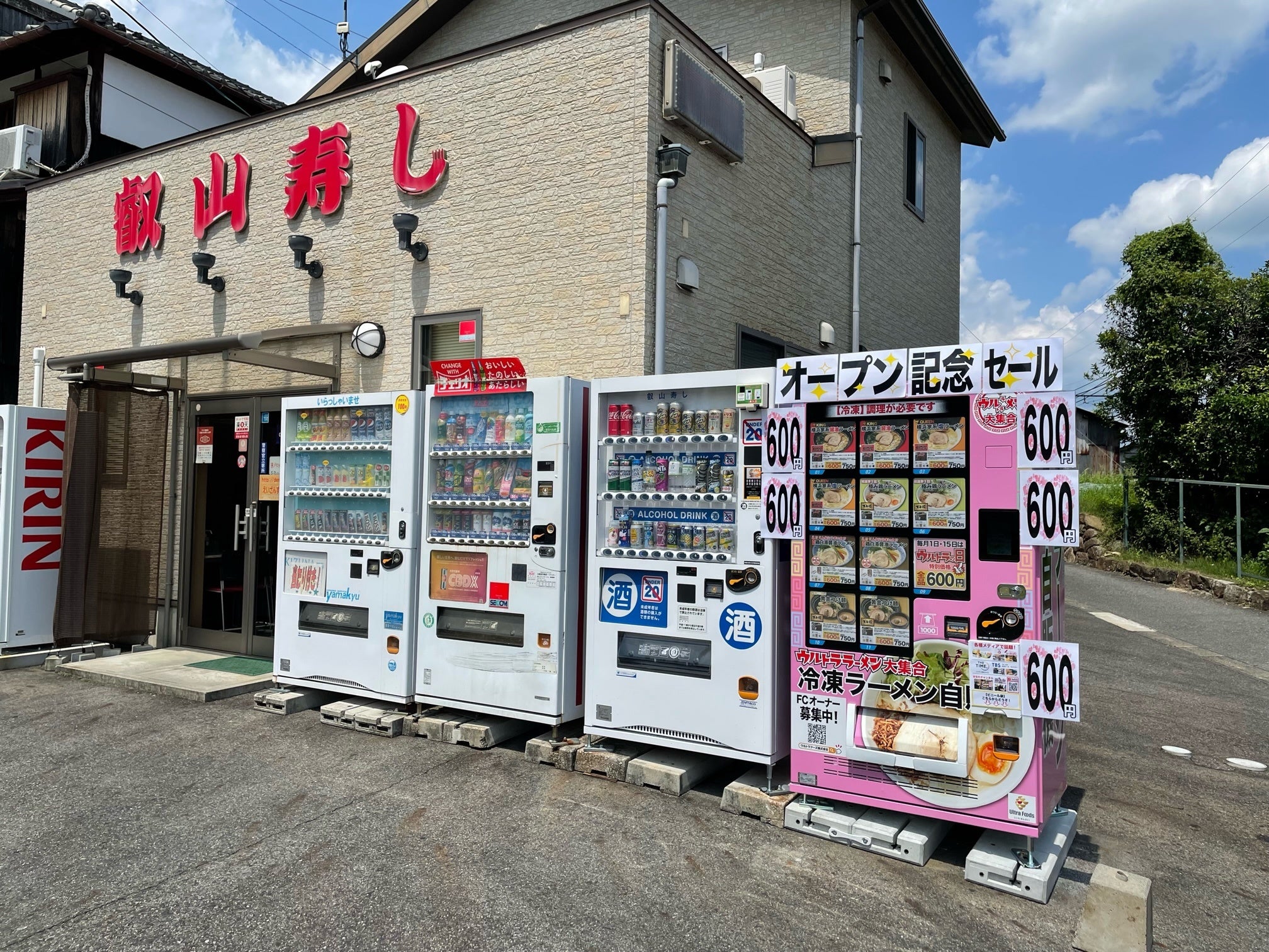 冷凍ラーメン自動販売機を展開する「ウルトラフーズ株式会社」が滋賀県