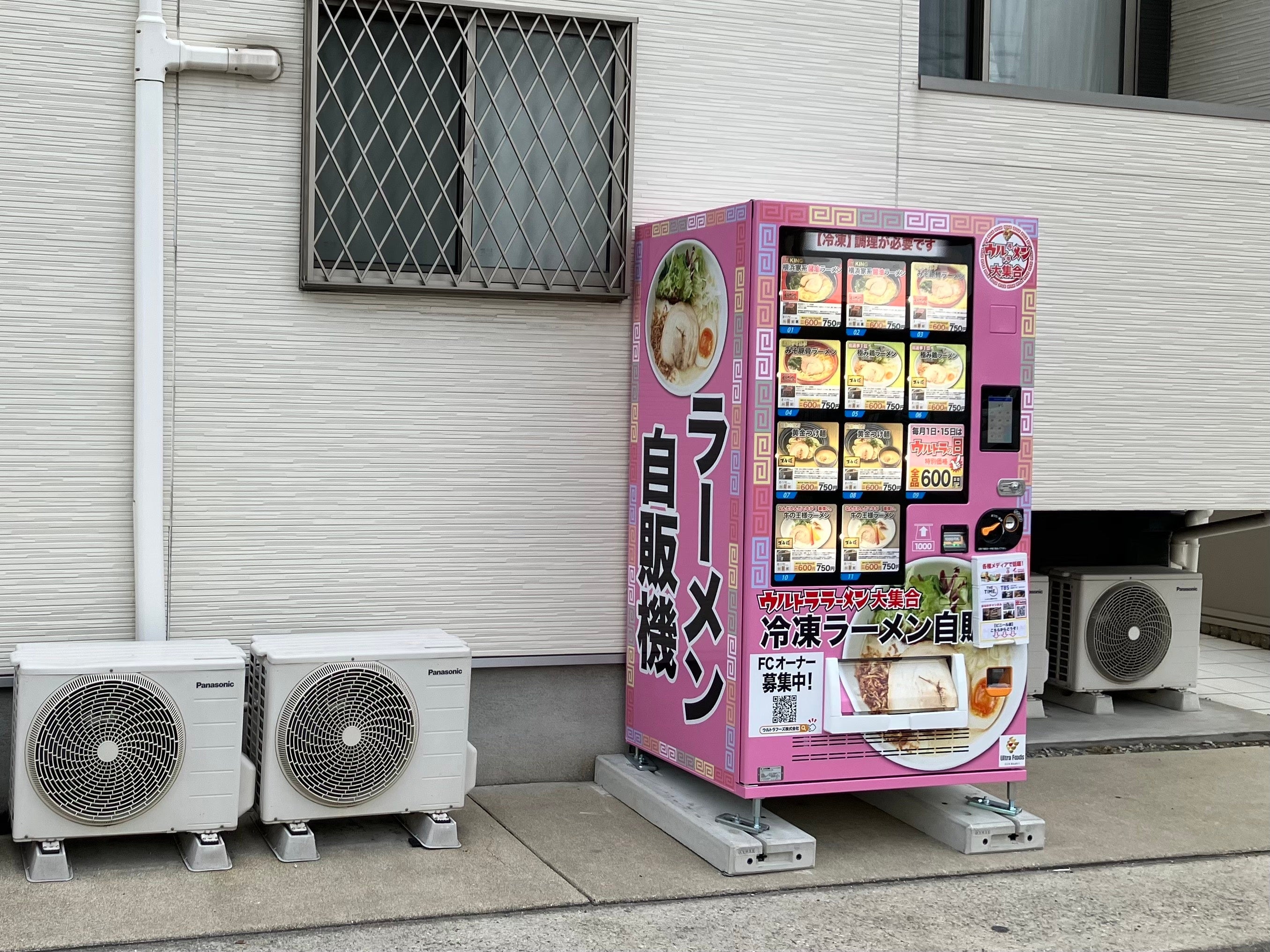 マスダヤ 自動販売機 ラーメン ミニチュア レア 当時物 マスダヤ 自動販売機 ラーメン ミニチュア レア 当時物 - メルカリ