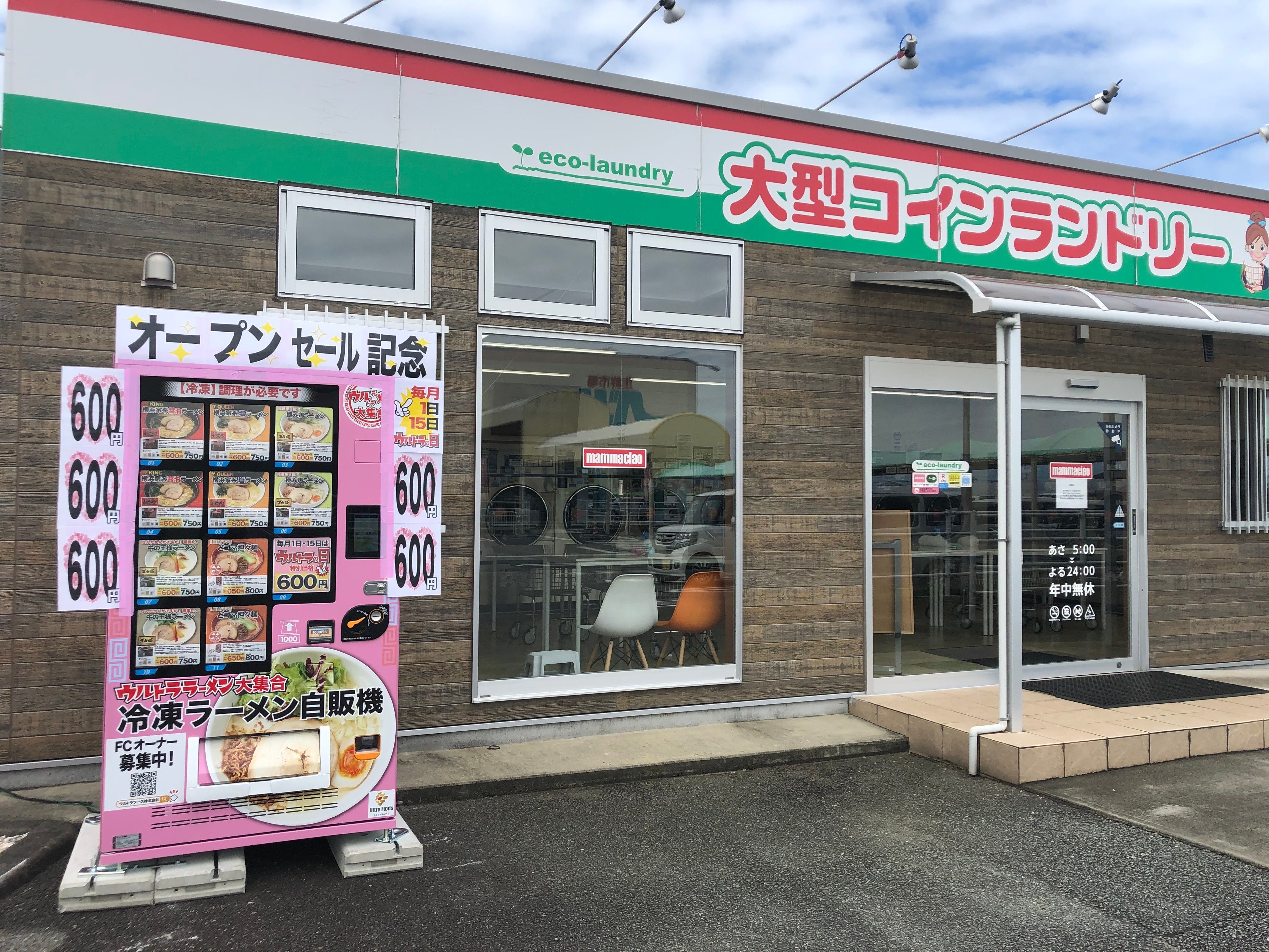 伊勢小俣町店