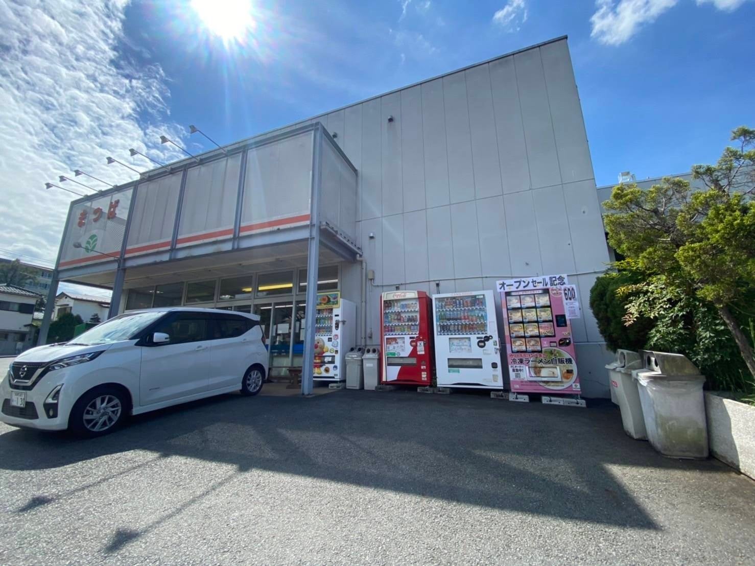藤野スーパーまつば前店
