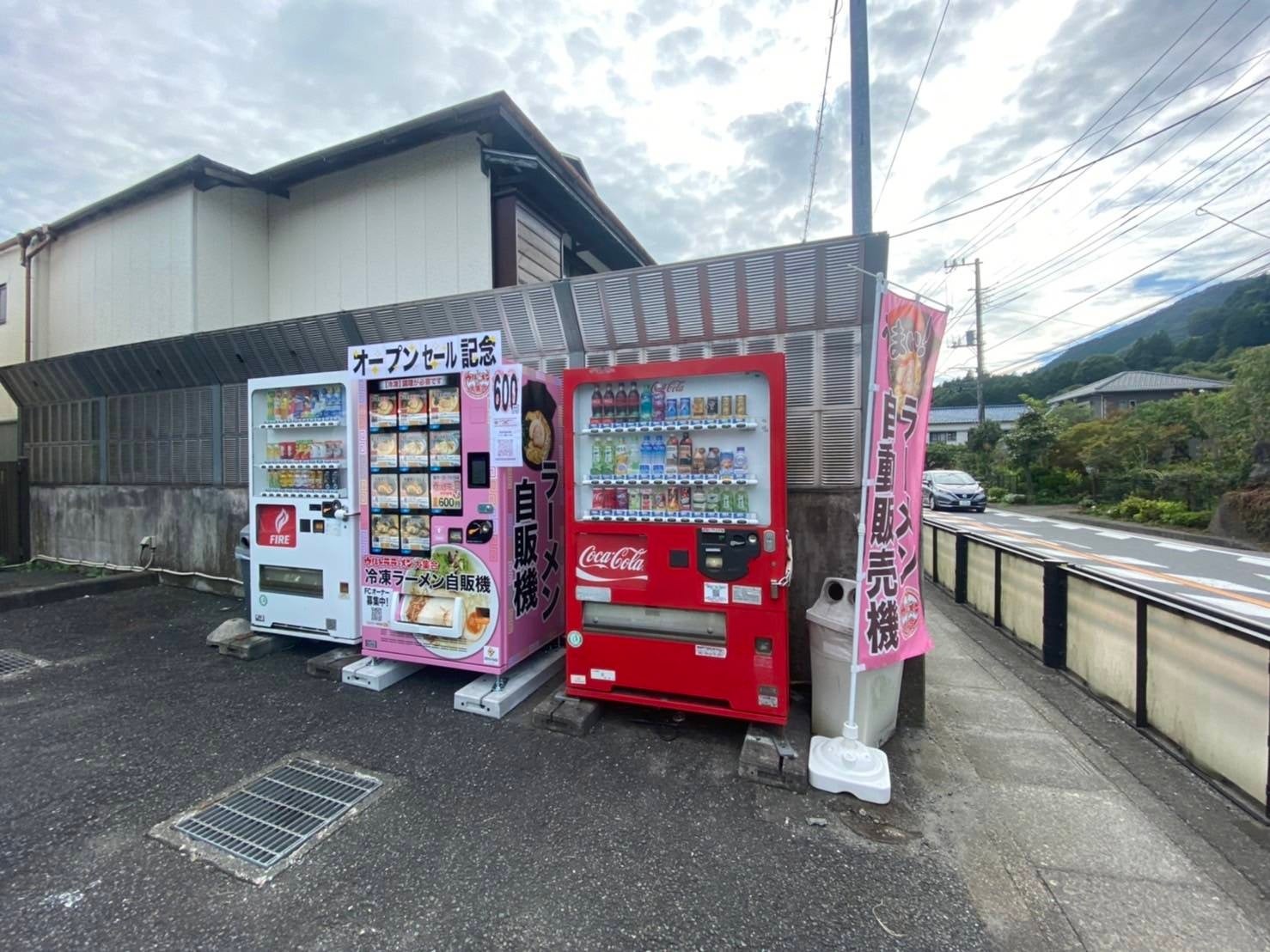 相模湖店