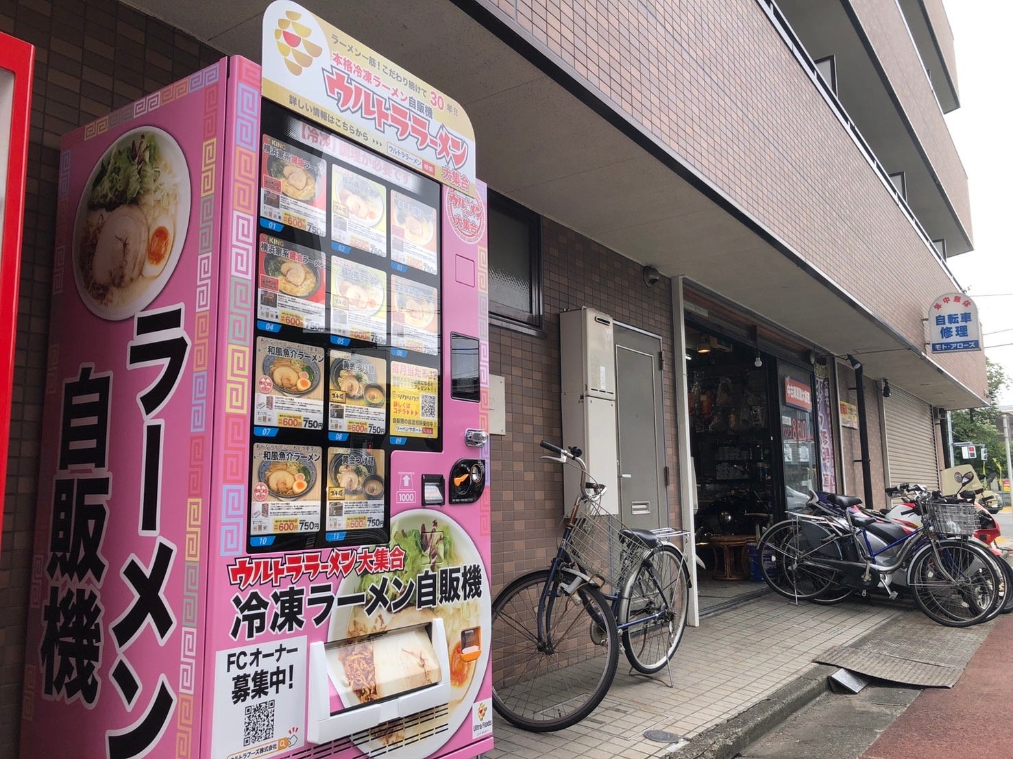矢口渡店