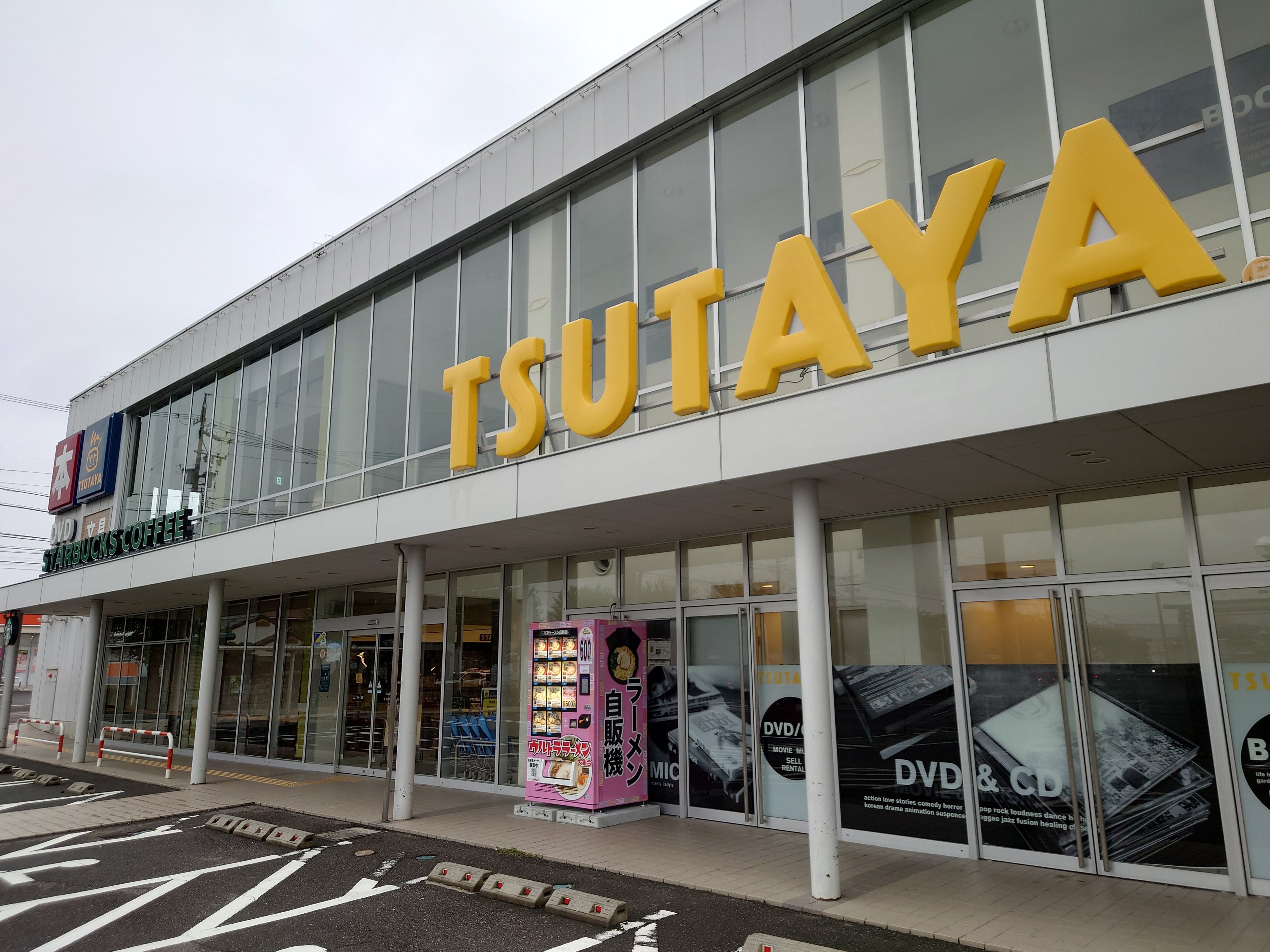 TSUTAYA東松本店