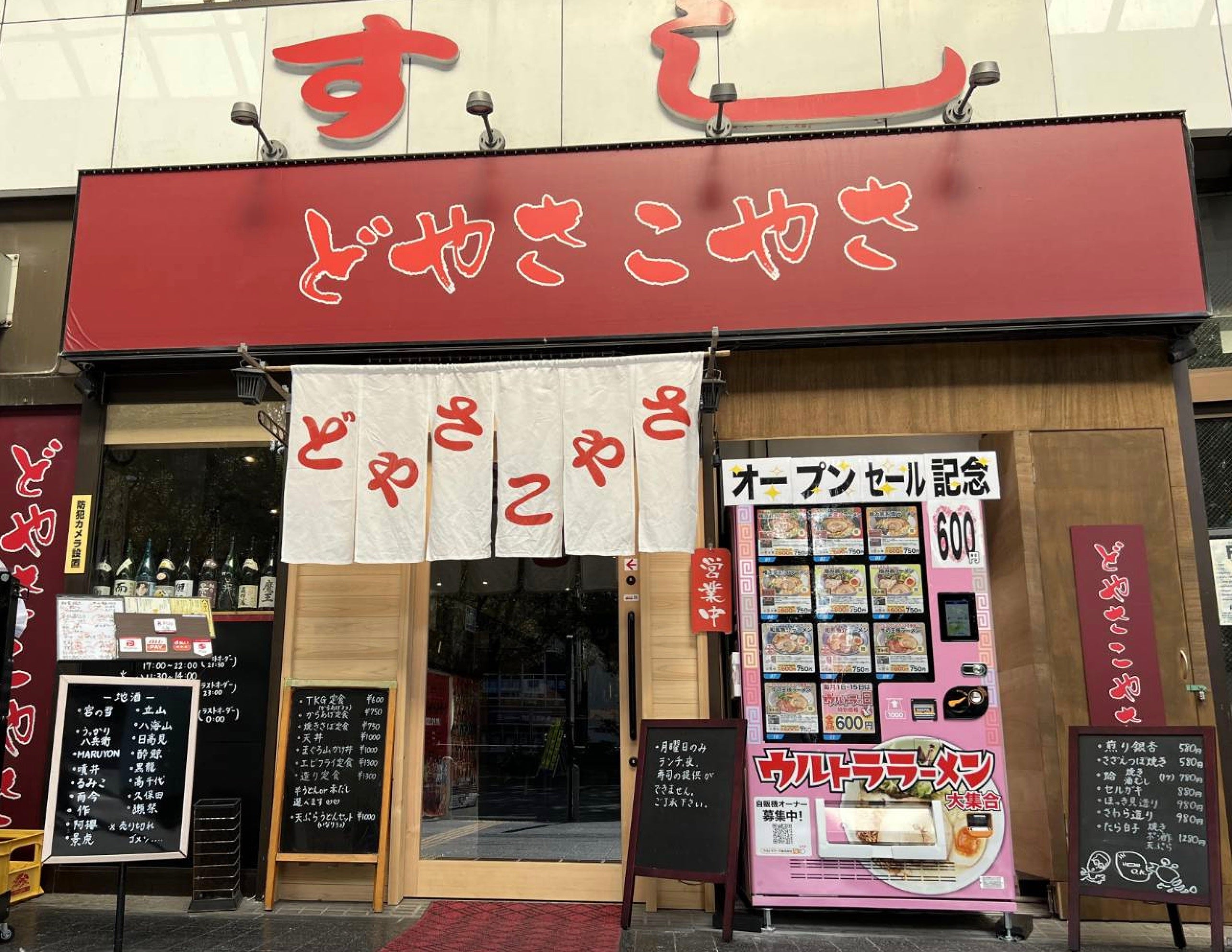 四日市店