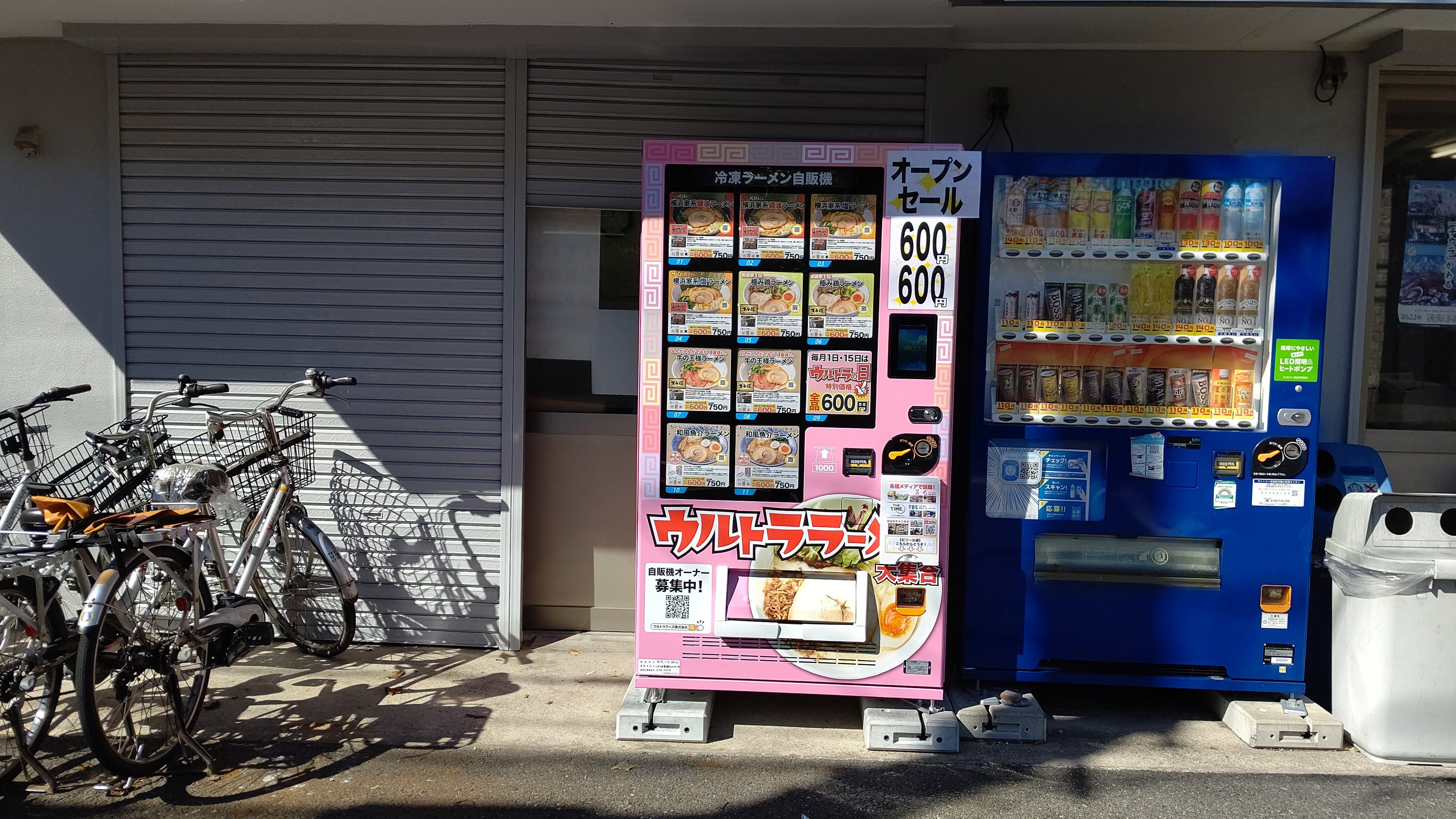 自動販売機　 IJOOZとして千葉県内初！ホームセンター「ユニディ 松戸ときわ平