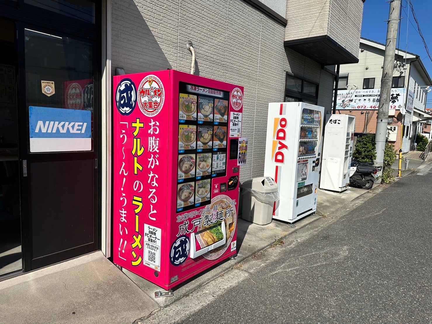 読売吉見泉佐野店
