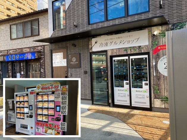 新潟南万代町店