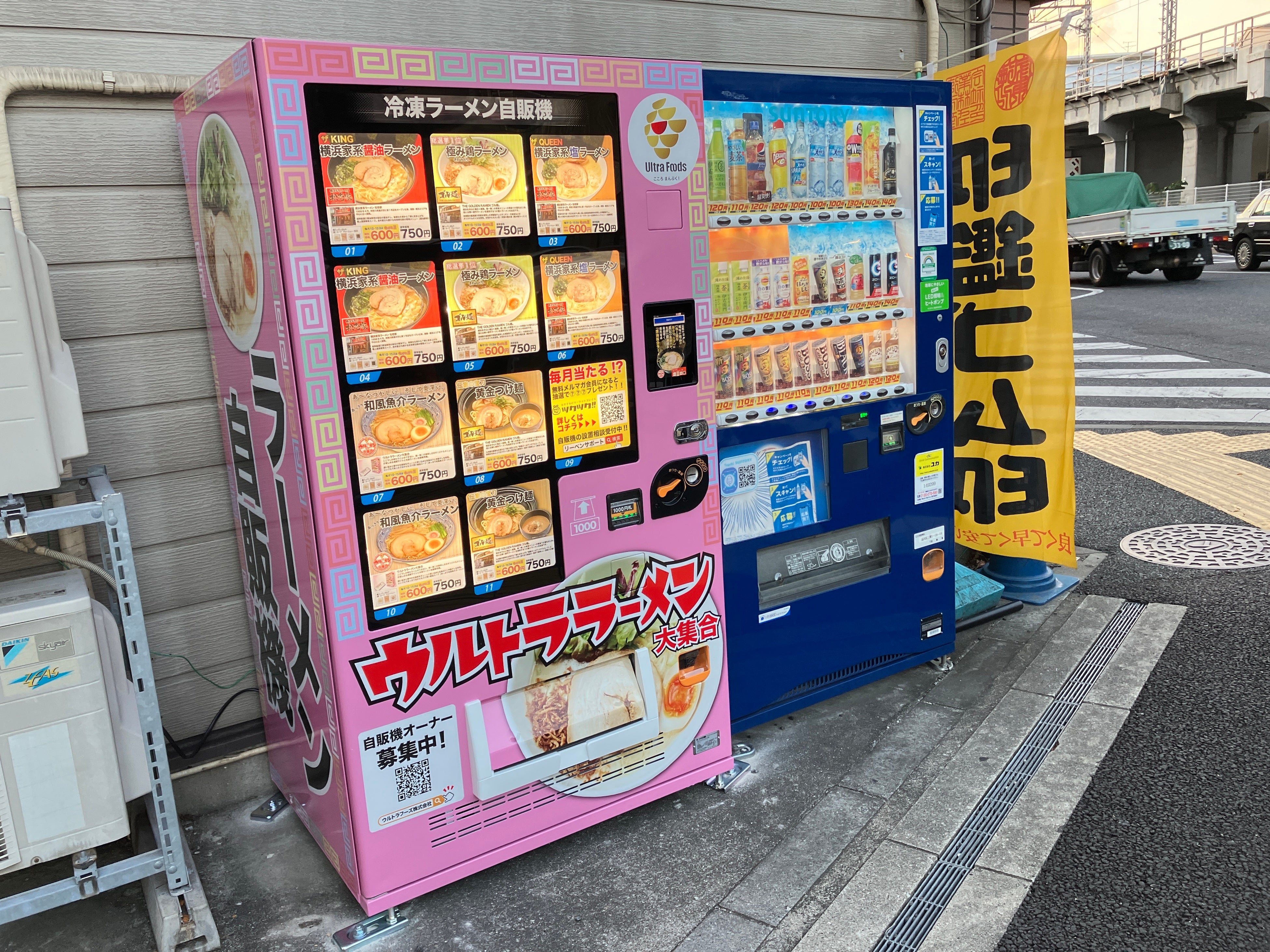 品川区大井町店