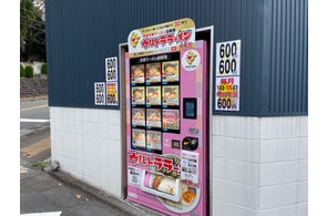 ウルトラフーズ株式会社が展開する冷凍ラーメン自動販売機【ウルトララーメン大集合】三鷹店を東京都三鷹市にオープン!