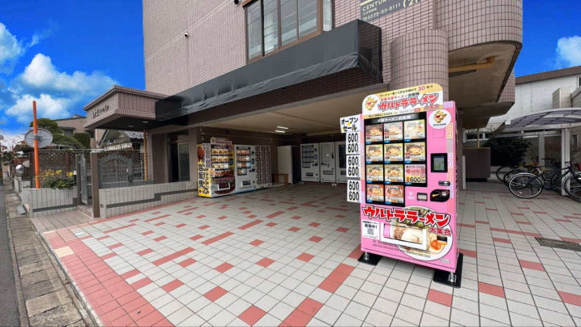 石巻 自販機わいわいパーク店