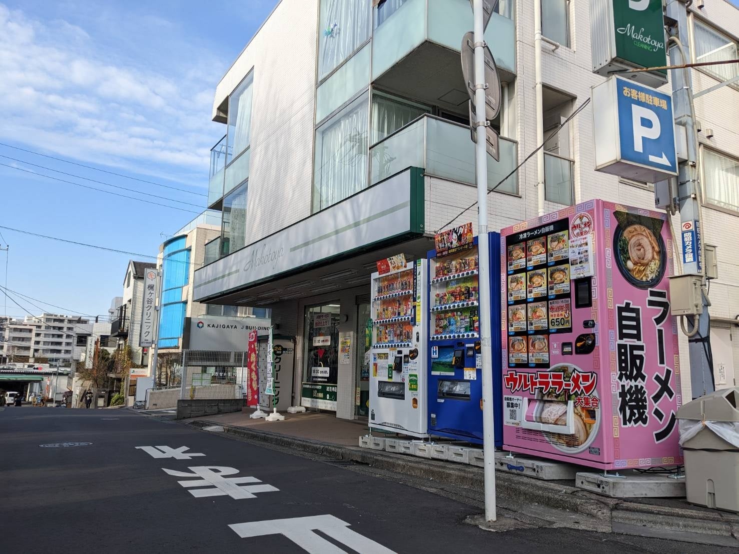 唐津焼　高野山　こうやくん　非売品 唐津焼 / 佐賀県