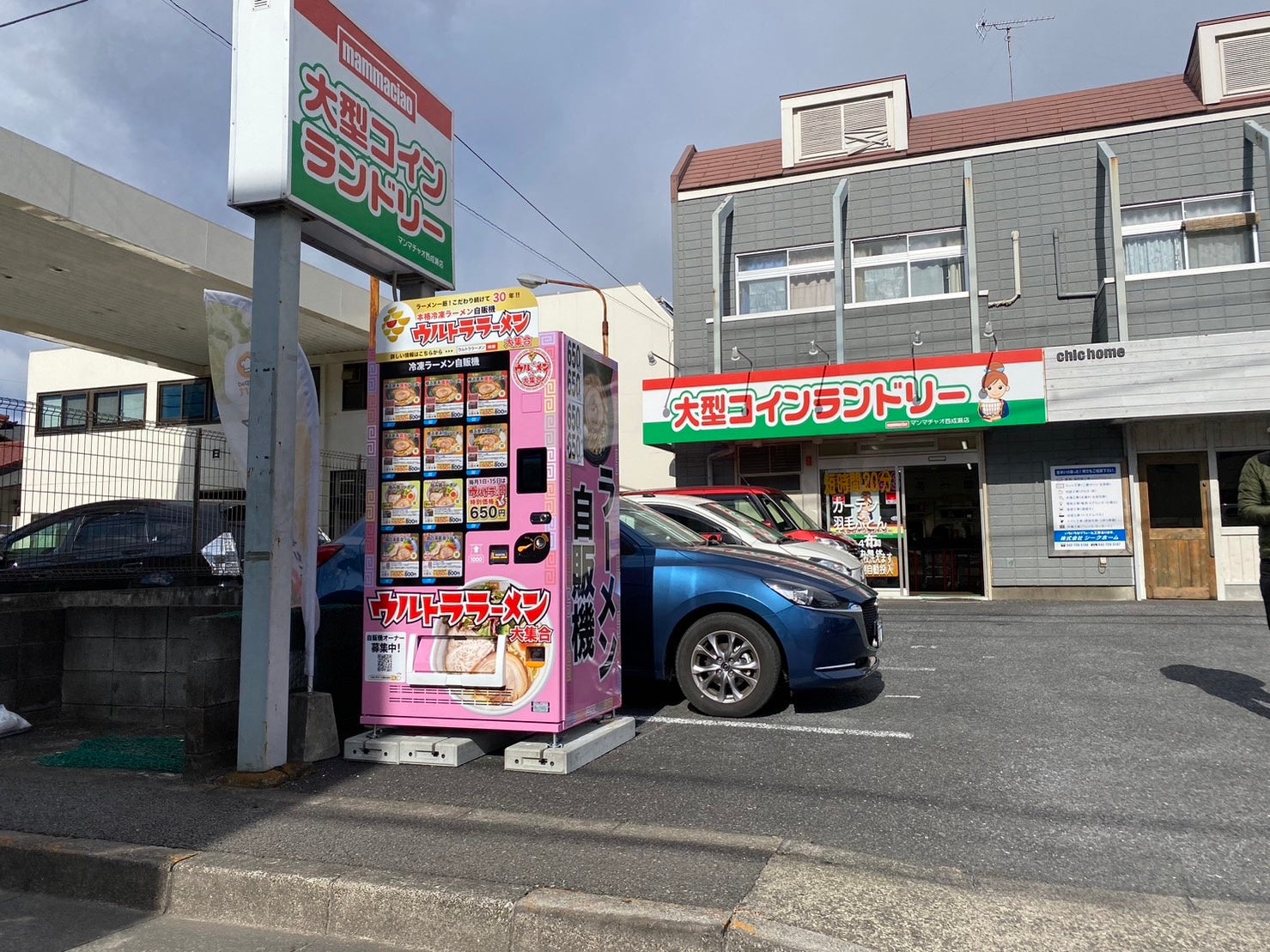 マンマチャオ西成瀬前店