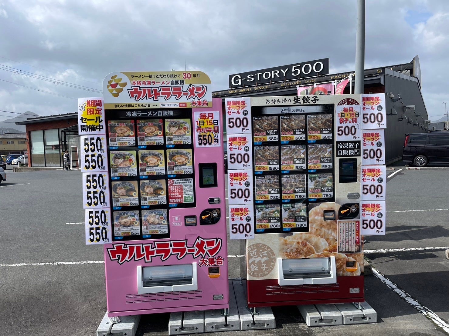 G-STORY500店