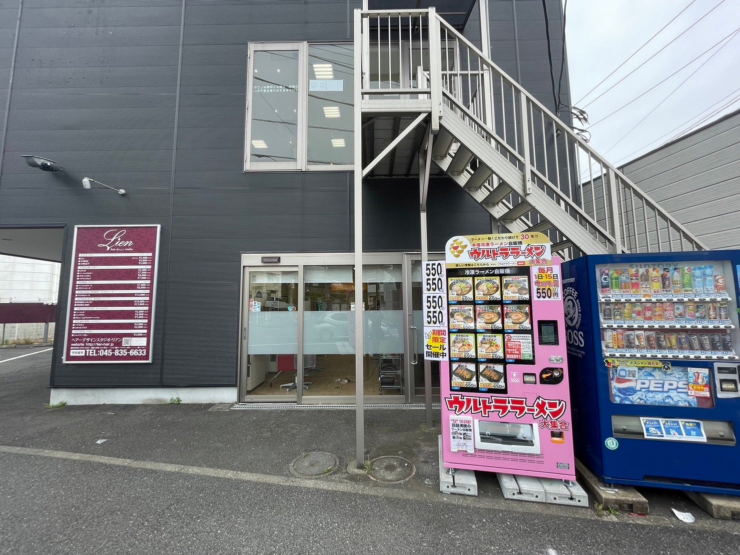 港南区日野南店