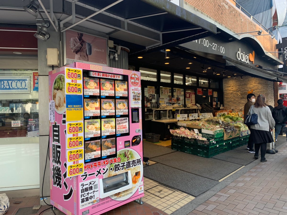 冷凍自販機 麻布十番店