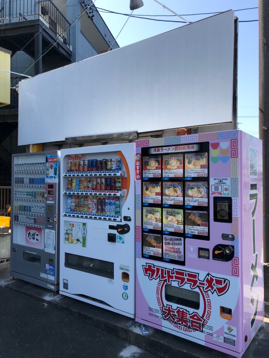 冷凍自販機  西伝寺町店