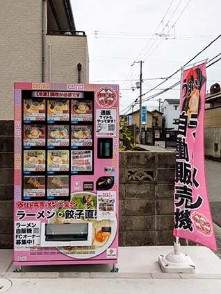 冷凍自販機  姫路店