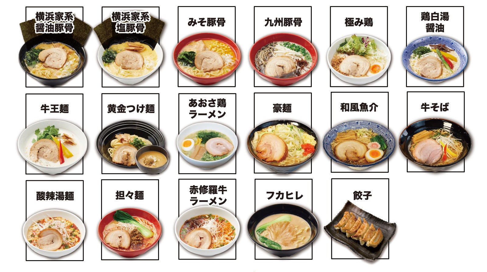 冷凍ラーメンの自販機が東京都八王子市千人町ブックオフ西八王子